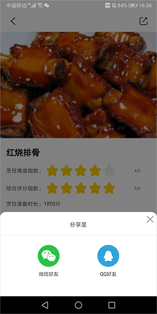 小白菜谱