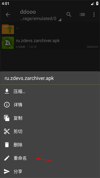 ZArchiver绿色版