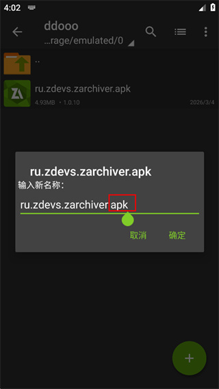 ZArchiver绿色版