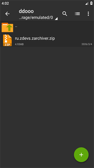 ZArchiver绿色版