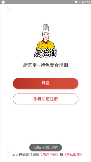 厨艺宝