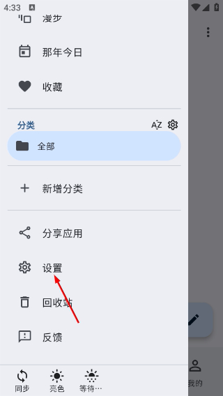 天悦日记最新版本