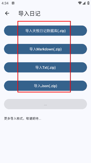 天悦日记最新版本