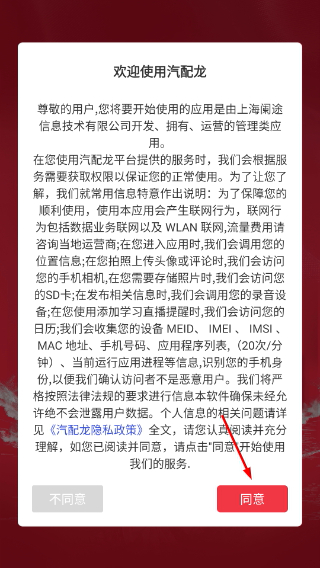汽配龙商户版