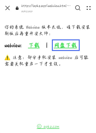 安大师