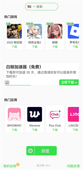 安大师