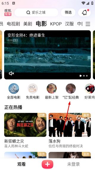 搜狐视频免费版