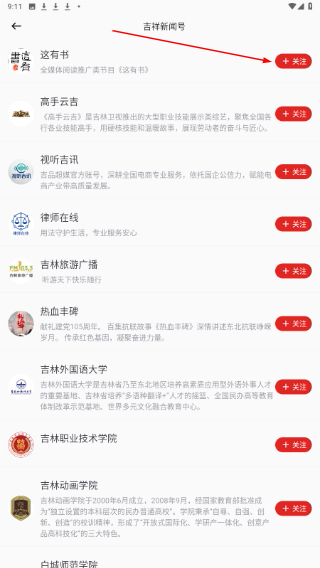 吉祥新闻