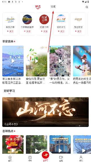 吉祥新闻