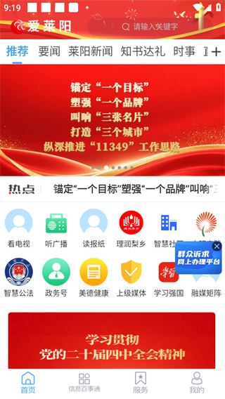 爱莱阳