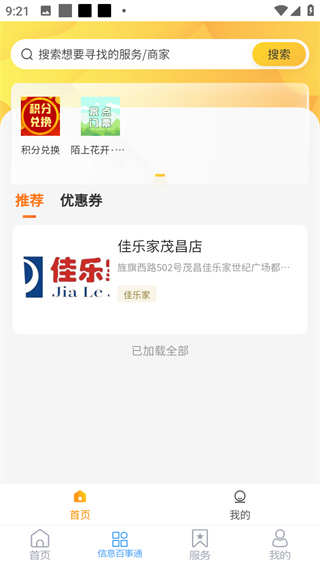 爱莱阳