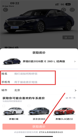 汽车头条