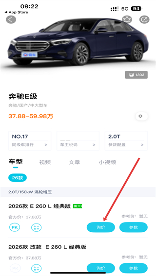 汽车头条