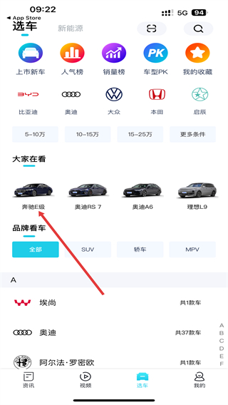 汽车头条