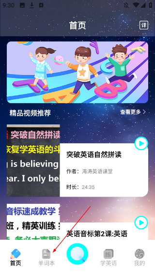 沪江开心词典