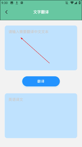 沪江开心词典