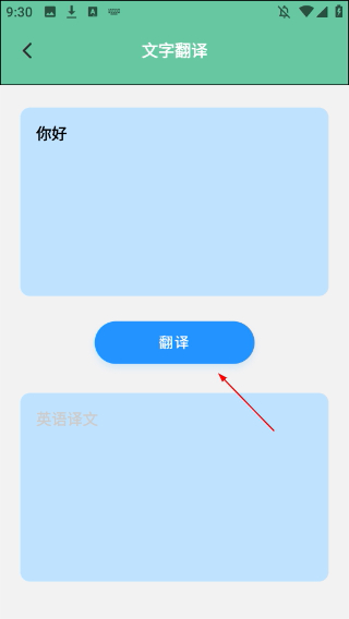 沪江开心词典