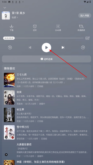 浩看免费小说