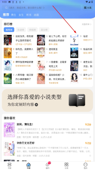 浩看免费小说