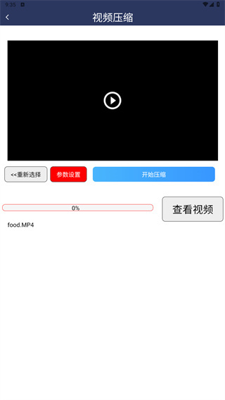 视频压缩MD5修改器