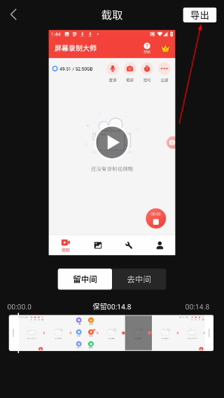 剪意视频剪辑