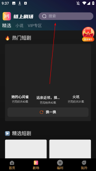 链上剧场