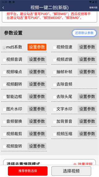 视频压缩MD5修改器