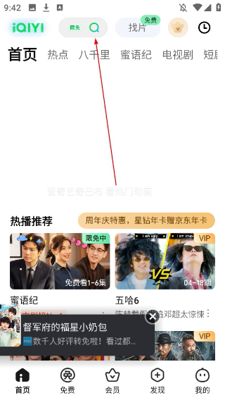 爱奇艺视频HD