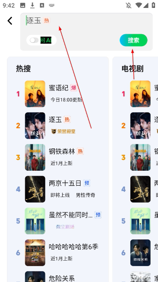 爱奇艺视频HD