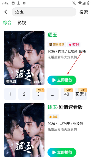 爱奇艺视频HD