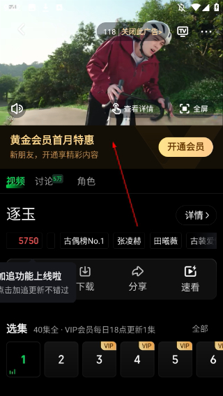 爱奇艺视频HD