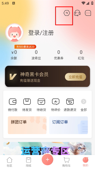 波奇宠物商家版