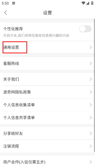 波奇宠物商家版