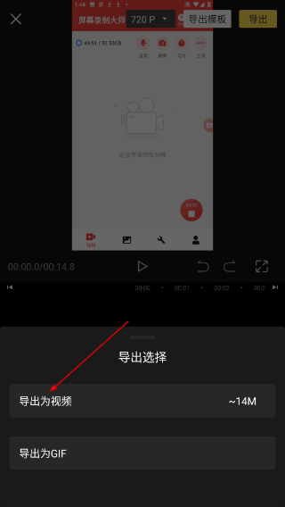 爱剪辑视频编辑