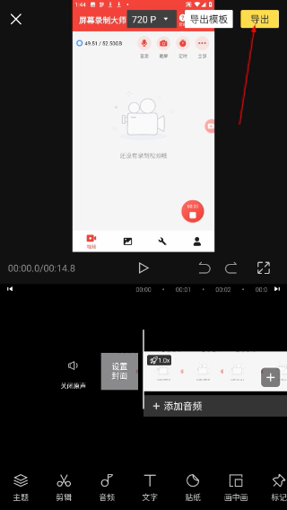 爱剪辑视频编辑