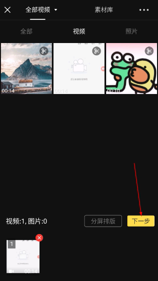 爱剪辑视频编辑