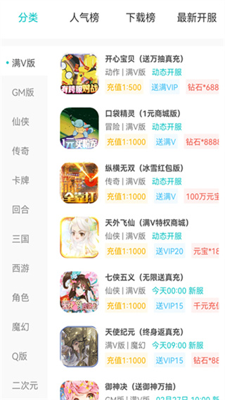 游尘手游盒子