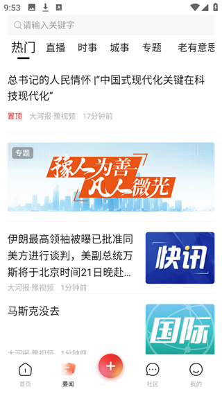 豫视频