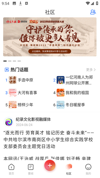 豫视频