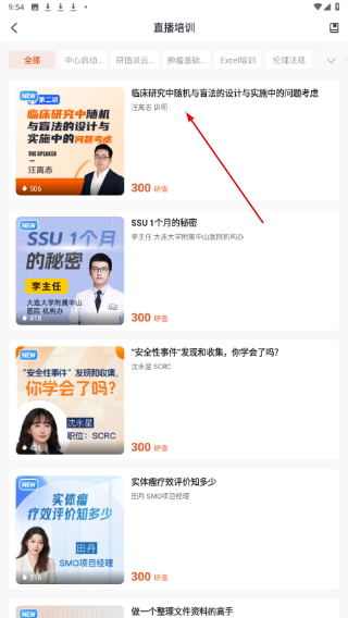 药研社