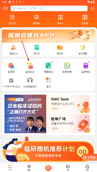药研社