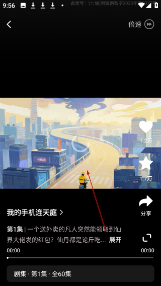 七柚剧场
