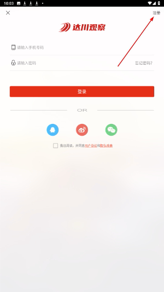 达川观察