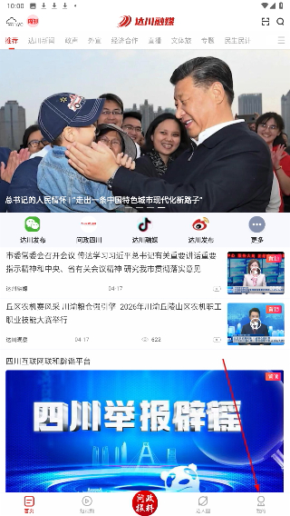 达川观察