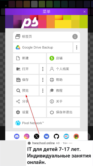 像素画板网页版
