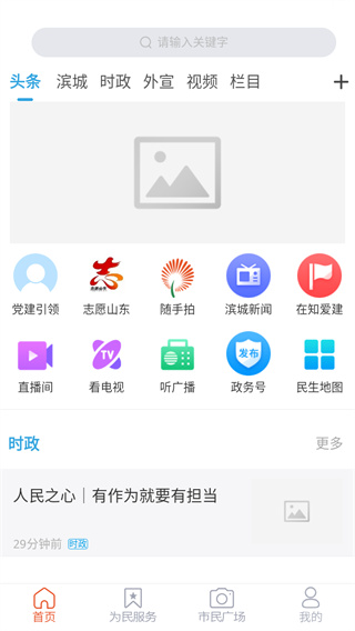 滨城融媒