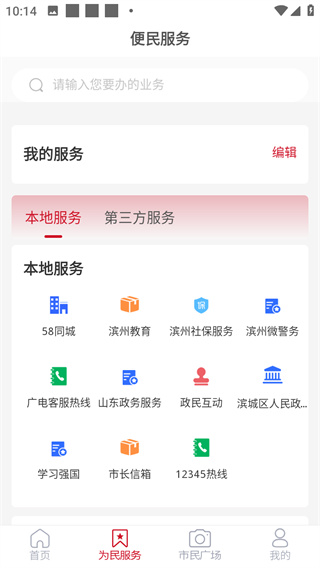 滨城融媒