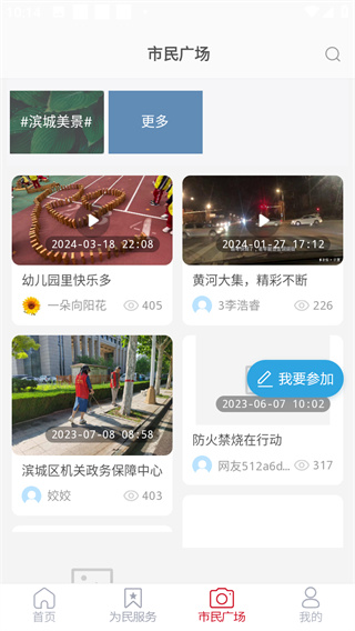 滨城融媒