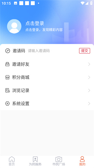 滨城融媒