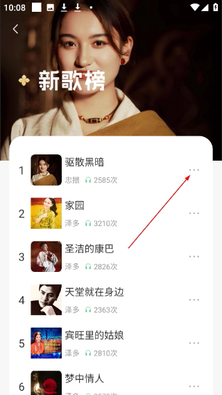 咚咚藏音安卓版